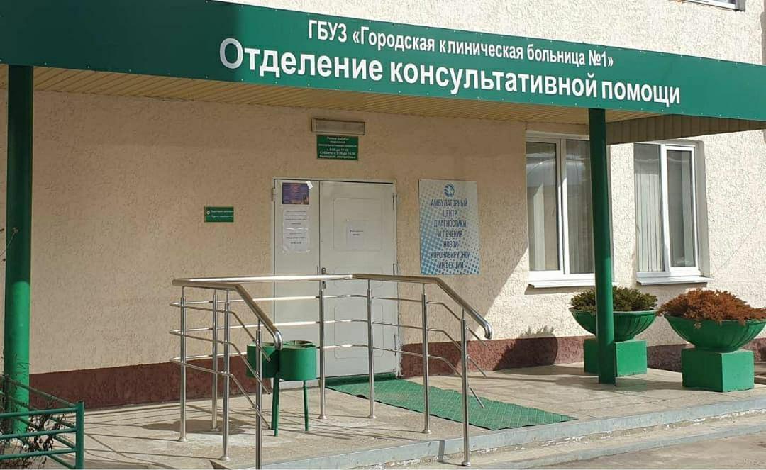 В ГКБ №1 открылся Амбулаторный центр диагностики и лечения новой коронавирусной инфекции