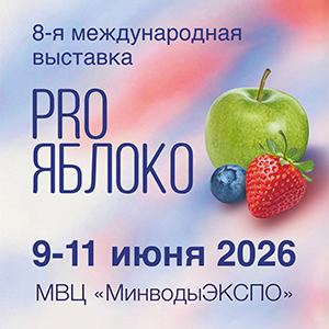 Вниманию сельхозтоваропроизводителей АПК 9-11 июня