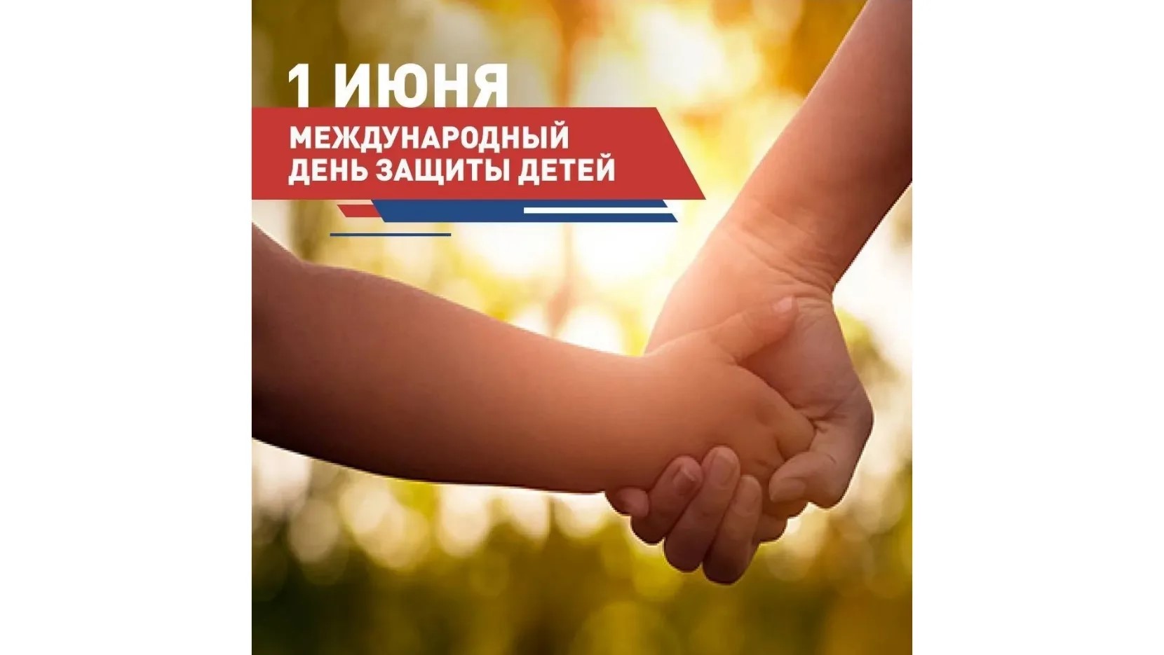 Глава КБР Казбек Коков поздравил жителей Кабардино-Балкарии с Международным днем защиты детей
