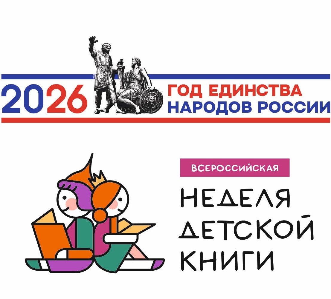 В Нальчике состоится торжественное открытие Недели детской и юношеской книги