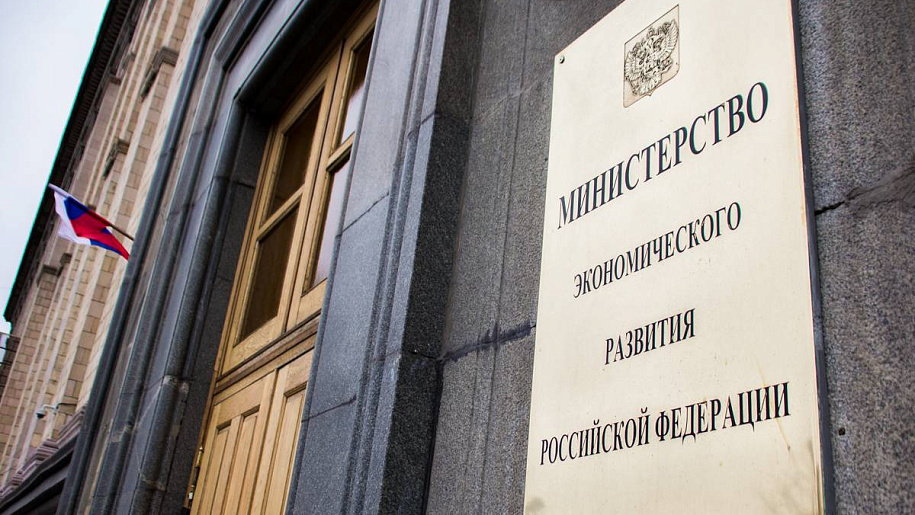 Минэкономразвития утвердило порядок мониторинга и актуализации Комплексного плана развития инфраструктуры до 2036 года