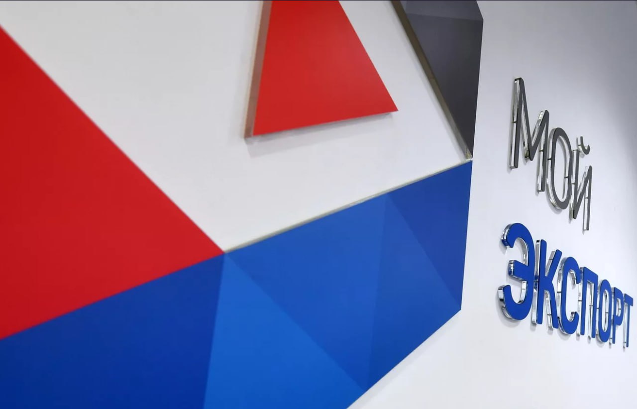 На платформе «Мой экспорт» стартует прием заявок на компенсацию затрат по транспортировке промышленной продукции