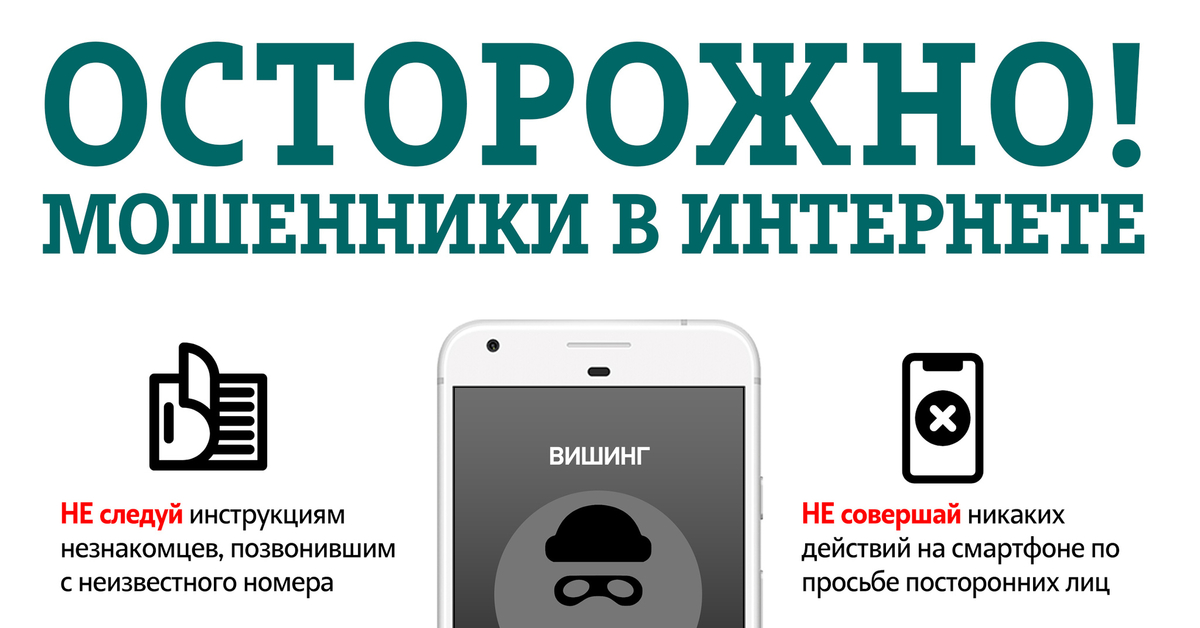 Осторожно, кибермошенники: актуальные схемы обмана в 2025-2026 годах и способы защиты