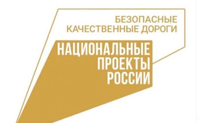 Кабардино-Балкария приступила к составлению планов дорожных работ по нацпроекту на 2021 год