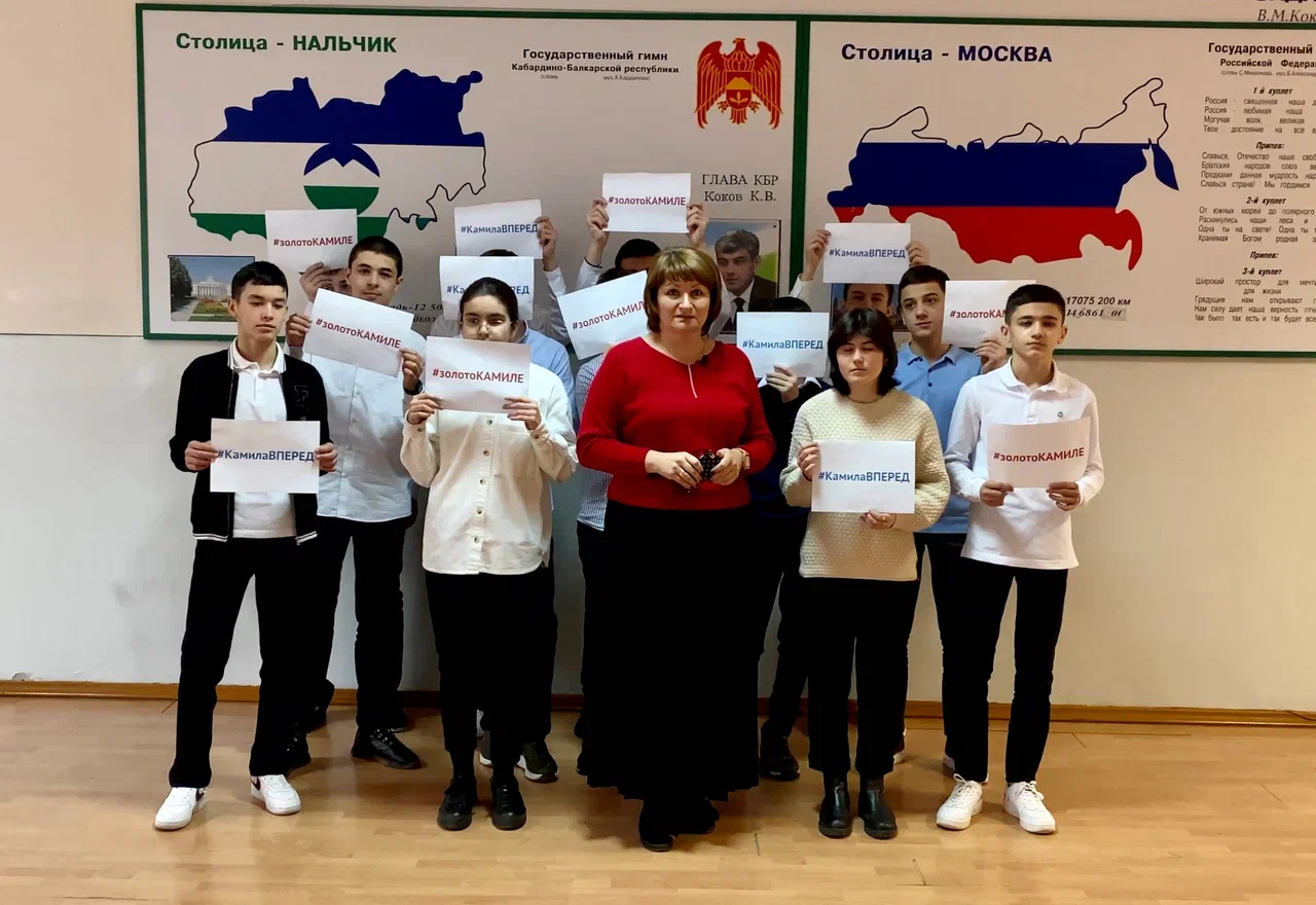 Кабардино-Балкария поддерживает Камилу Валиеву