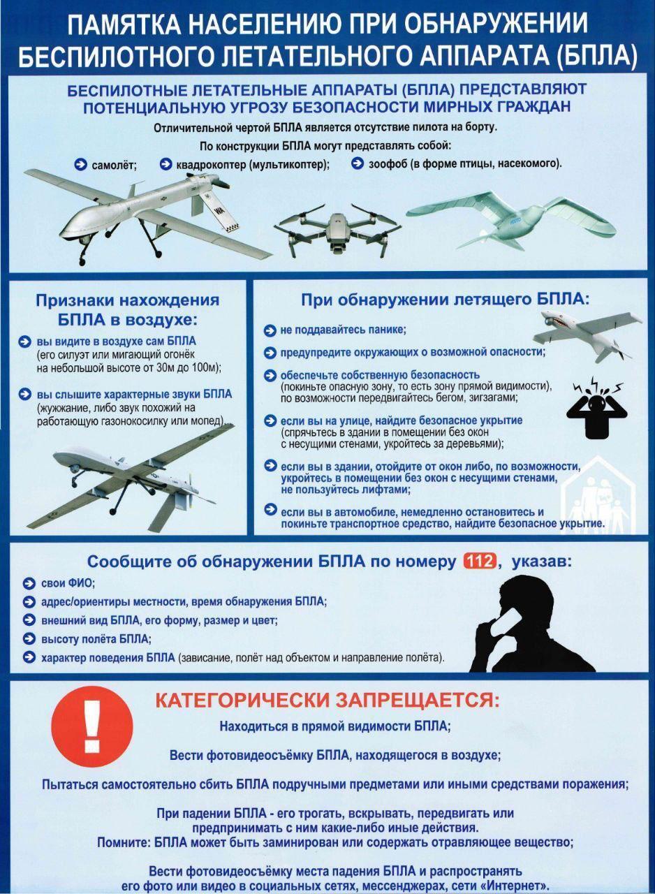 Аппарат антитеррористической комиссии Урванского муниципального района напоминает 