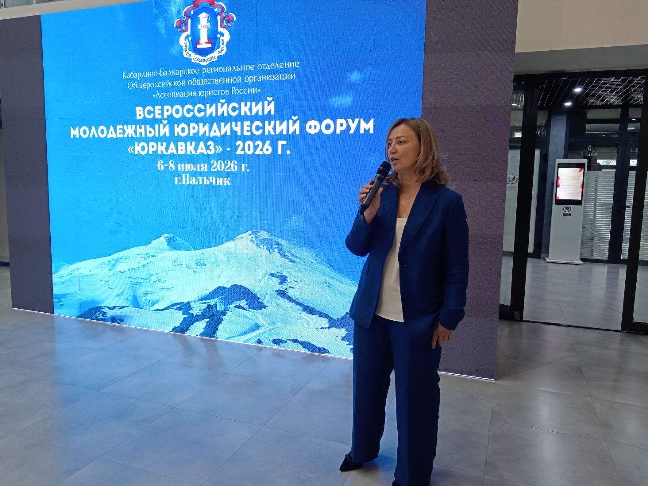 В Нальчике проходит Всероссийский молодёжный юридический форум «ЮрКавказ-2026»