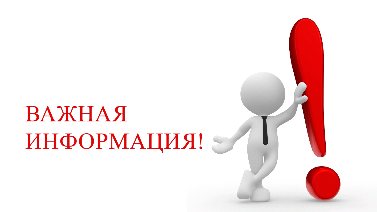 Об обеспечении безопасности пасек при применении пестицидов