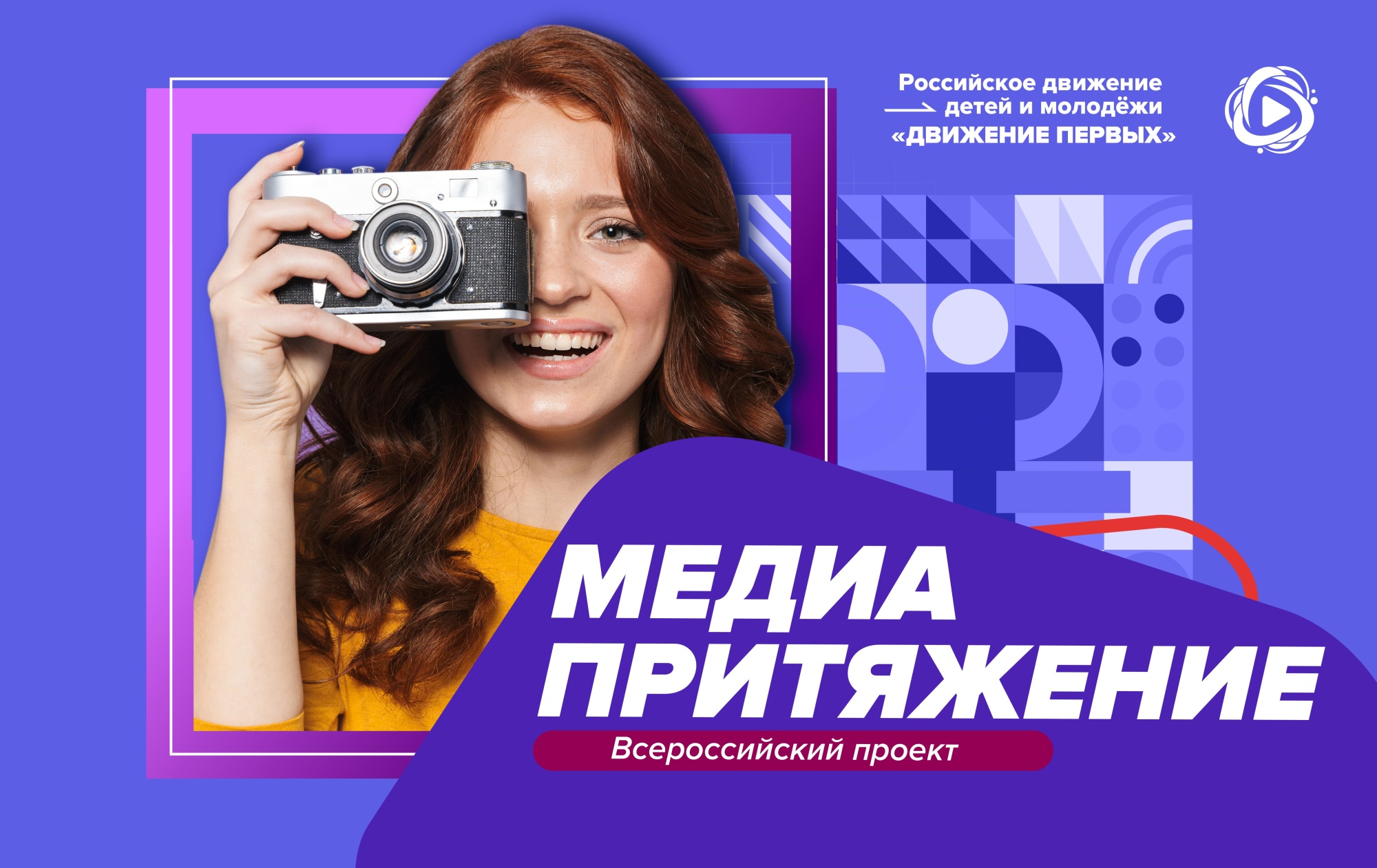 Свыше двух тысяч школьников и студентов Кабардино-Балкарии  попробуют себя в медиапрофессиях