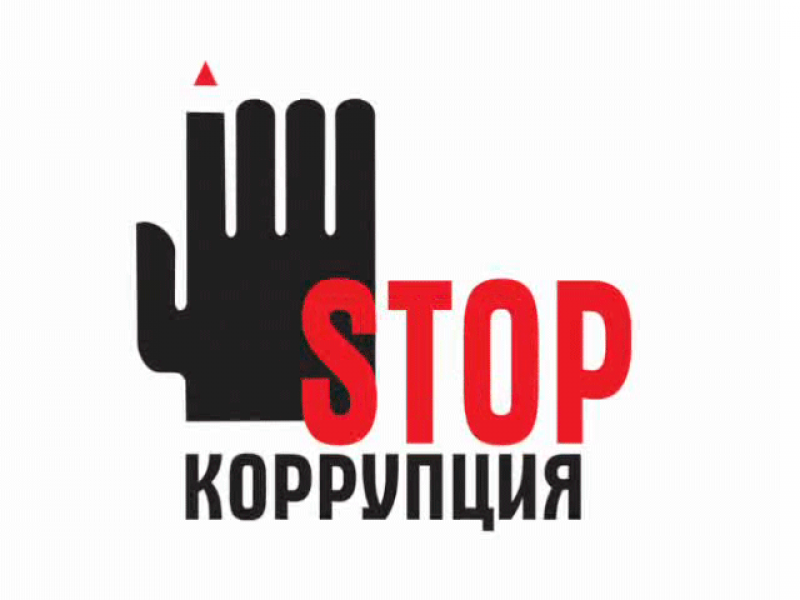 В статью 12 регионального закона о профилактике коррупции внесены изменения