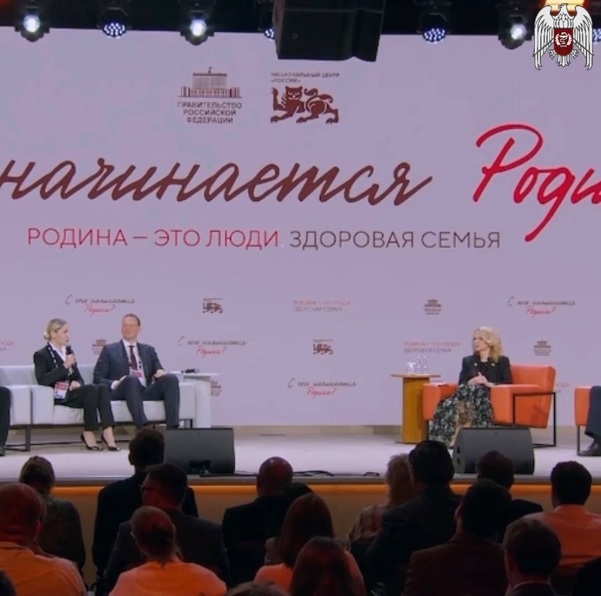 Кабардино‑Балкария  представила успешные практики поддержки материнства и детства на форуме «Родина — это люди. Здоровая семья»