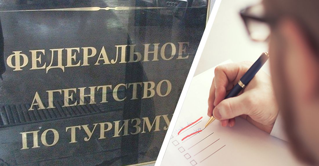 Ростуризм объявил сбор заявок на соискание премий Правительства Российской Федерации в области туризма