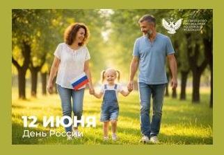 Поздравление Министра просвещения России Сергея Кравцова с Днём России