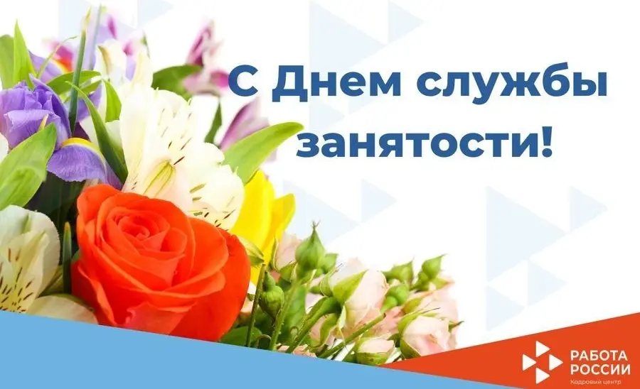 Уважаемые работники и ветераны службы занятости Кабардино-Балкарии!