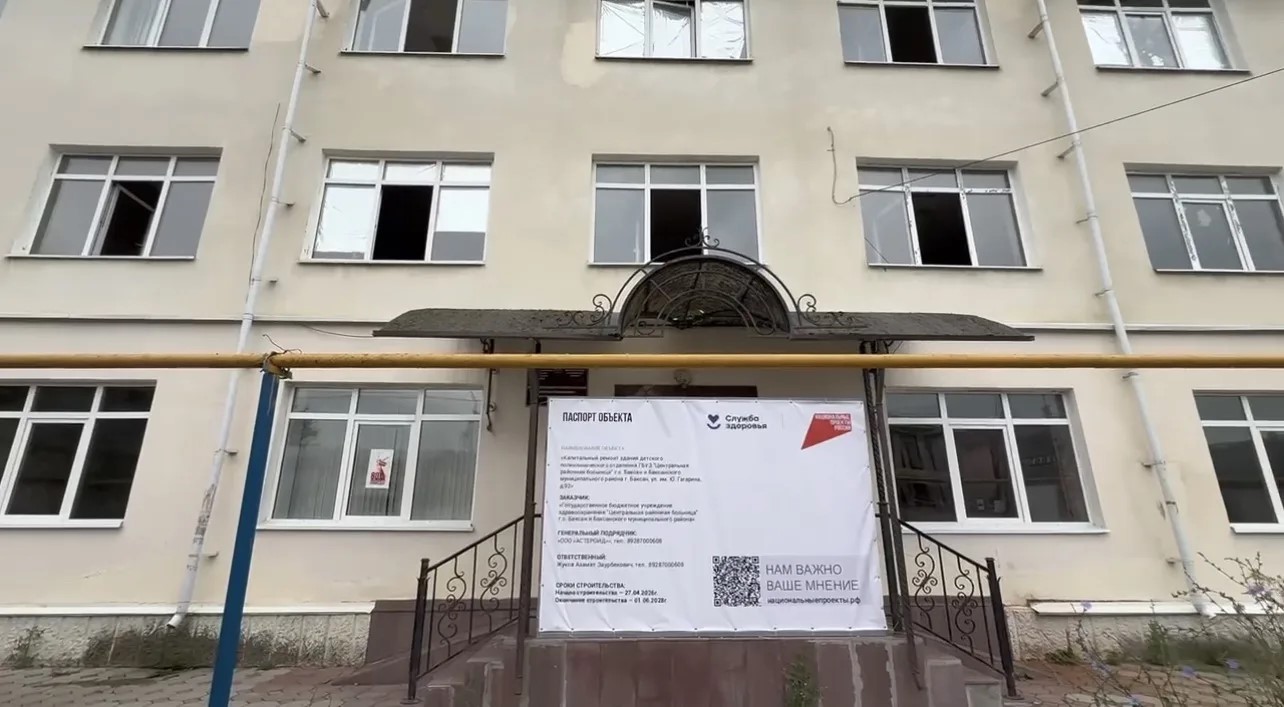 В Баксане приступили к капитальному ремонту здания детской поликлиники