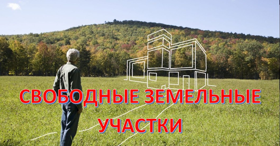 ИНФОРМАЦИЯ о наличии свободных земельных участков сельскохозяйственного назначения, находящихся в собственности Кабардино-Балкарской Республики, по состоянию на 12 января 2026 г.