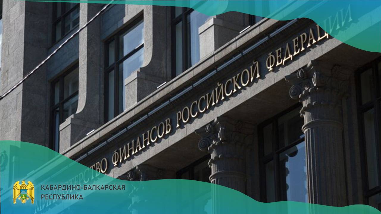 Минфин России представил законопроект с новыми налоговыми льготами