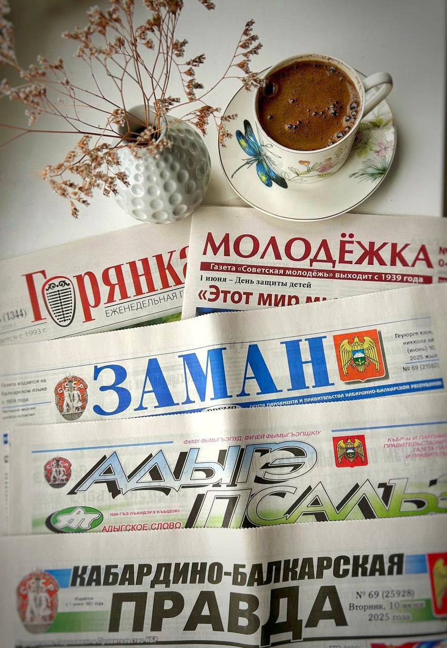 Продолжается подписка на республиканские печатные издания на первое полугодие 2026 года