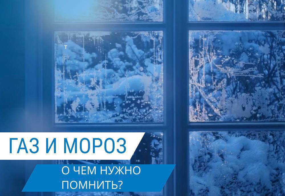 Меры предосторожности при использовании газовых приборов.