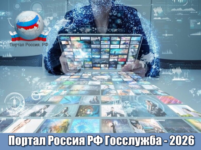 «Госслужба - 2026: ответственный подход, исполнительская дисциплина, профессиональные компетенции как факторы карьерного роста»