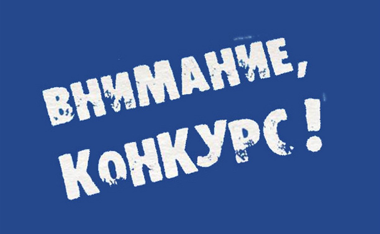 Конкурс на лучший проект социальной рекламы (видео-, аудиоролики и печатная продукция) по профилактике терроризма и экстремизма