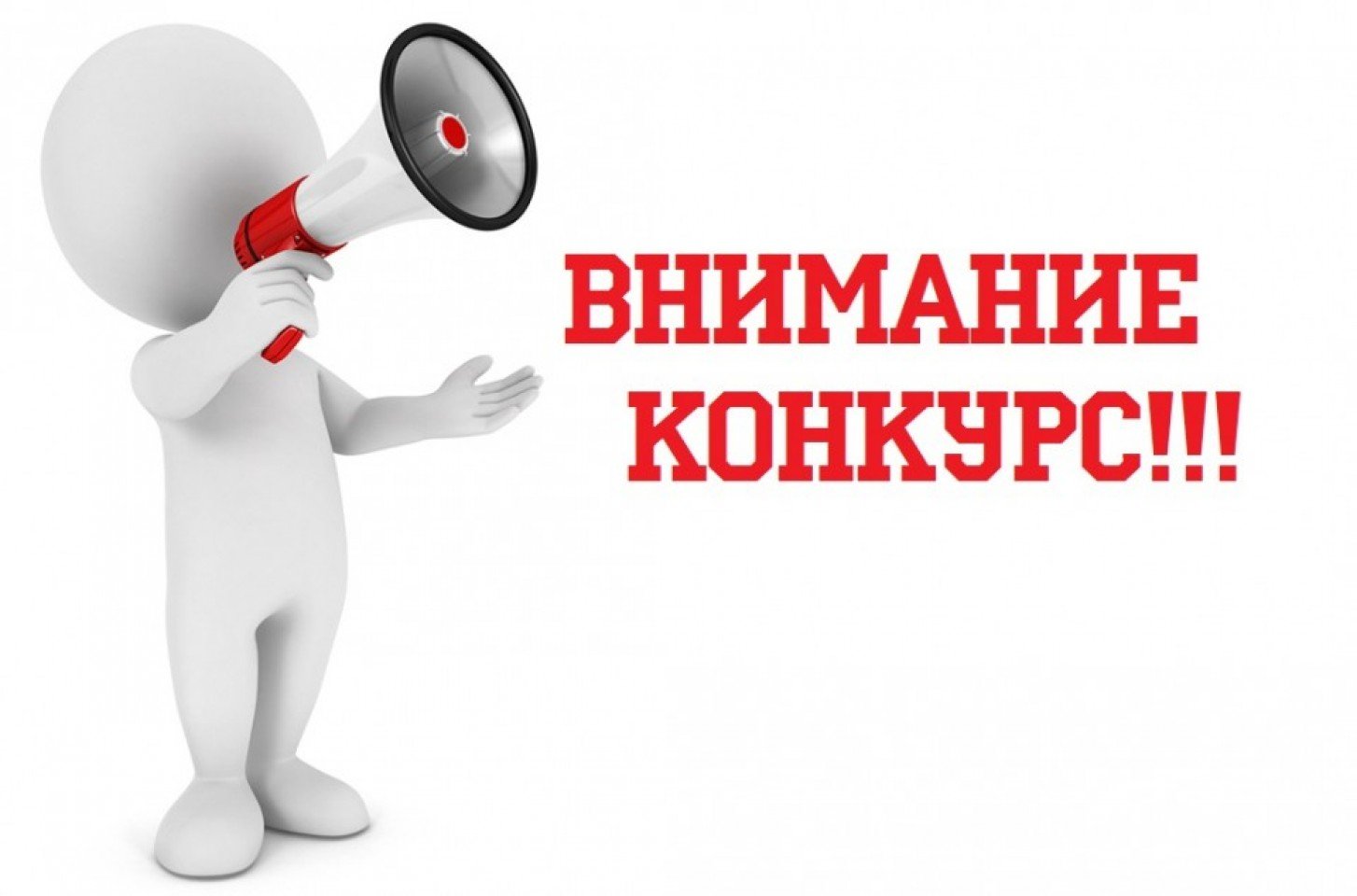 Объявление о начале приема заявок