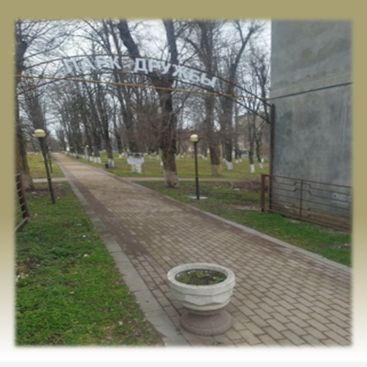 Аллея отдыха или Парк Дружбы? Голосование началось!