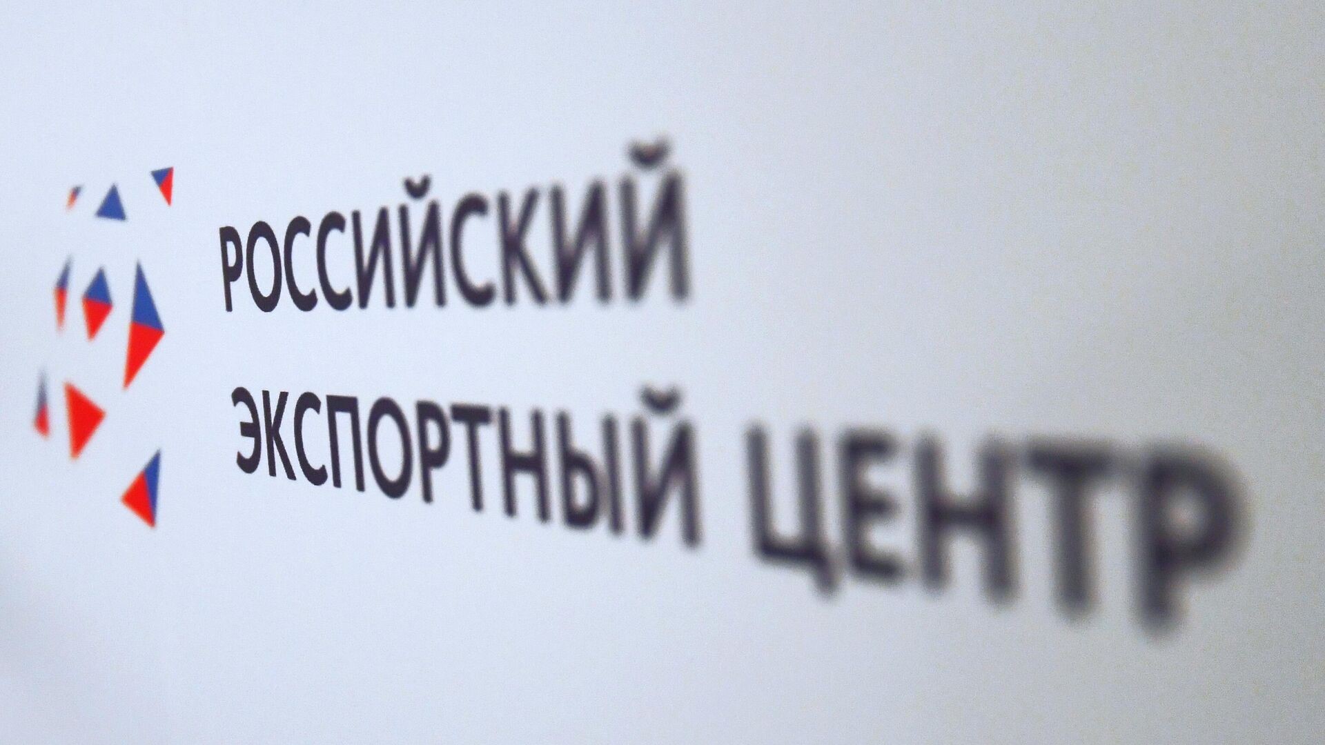 Полномочия Координационного совета по поддержке экспорта продлены на три года