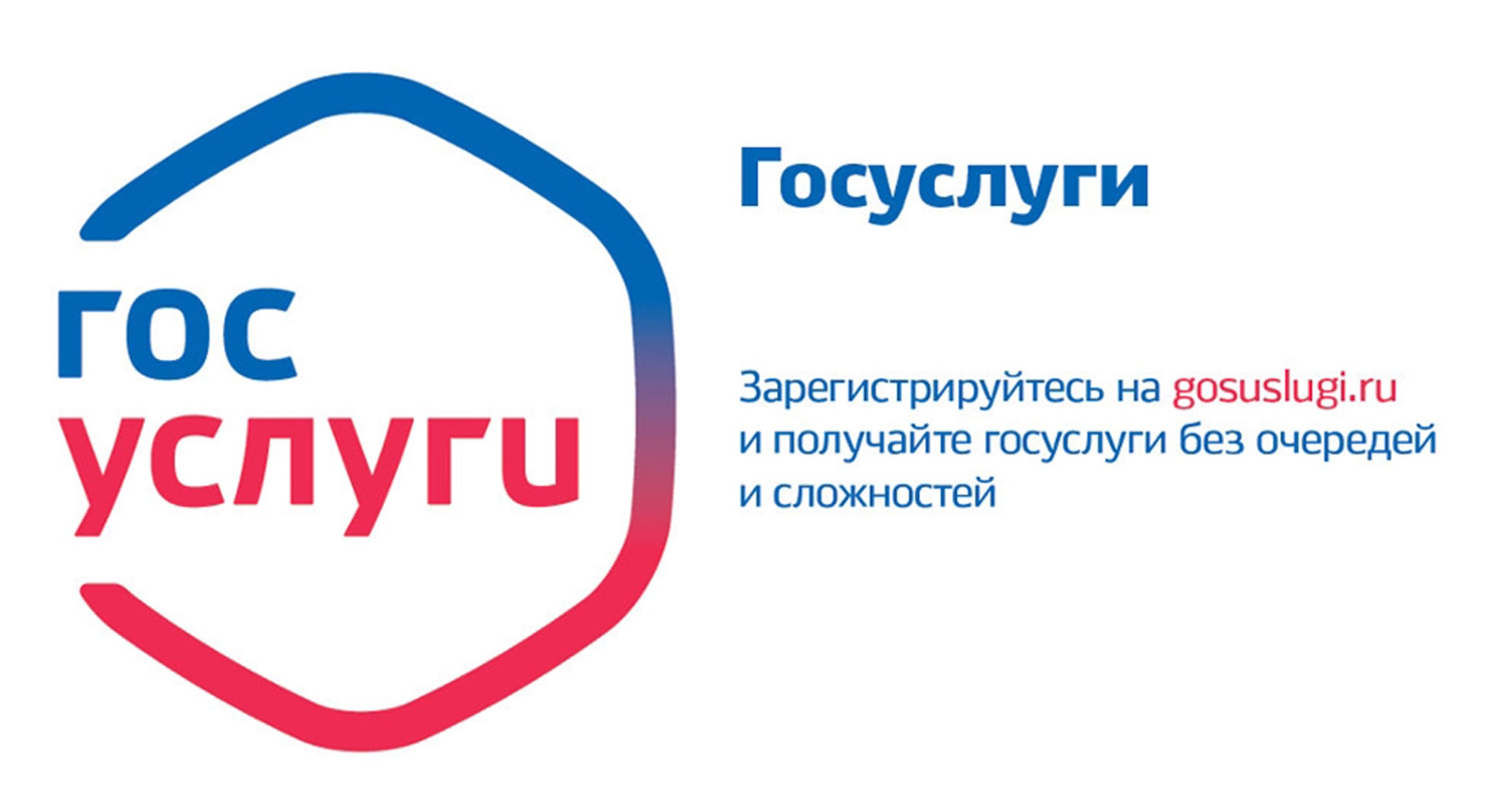 Минюст: Регистрация НКО стала возможной через портал госуслуг