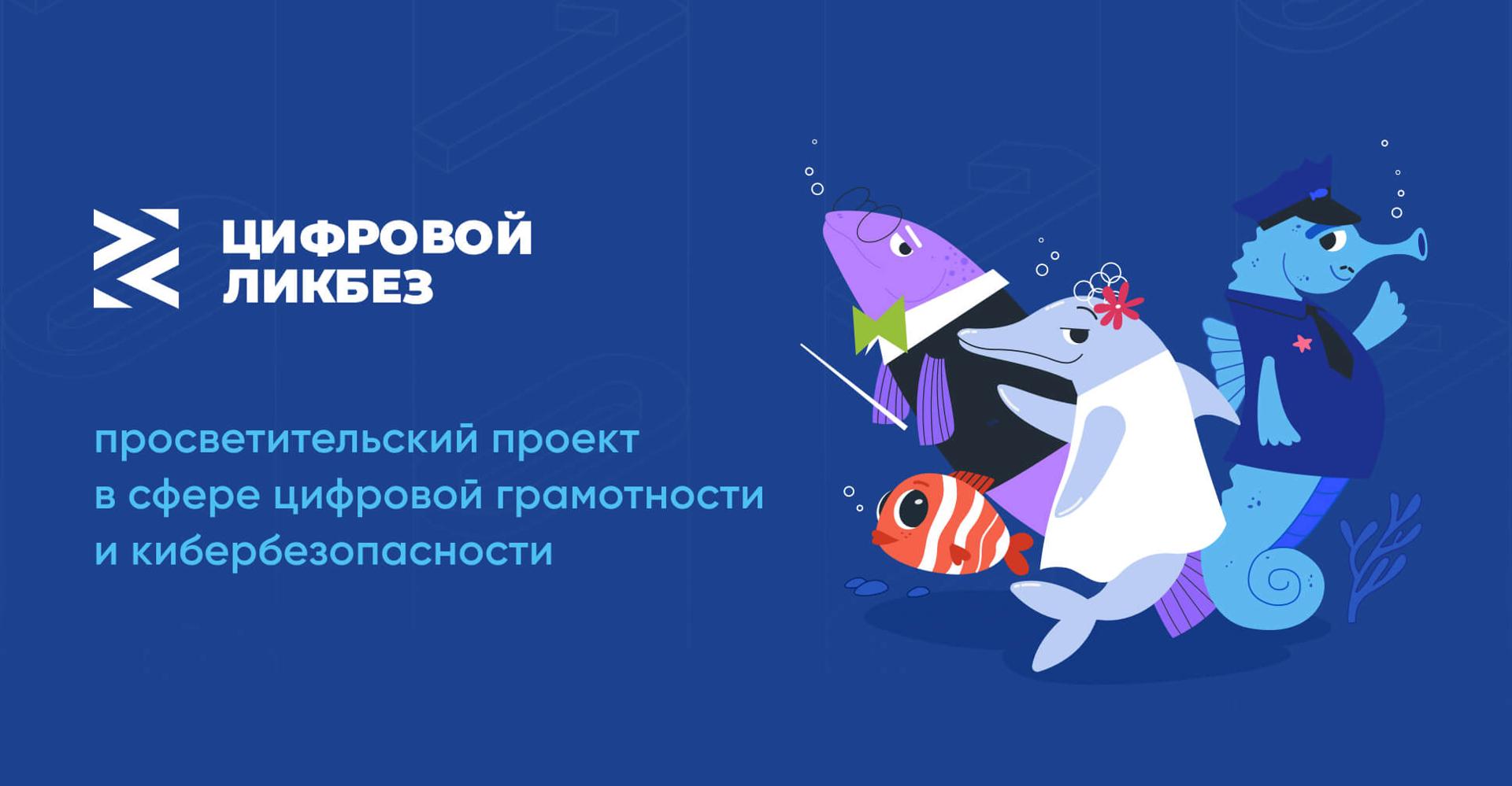 В новом сезоне «Цифрового ликбеза» от Авито Ряпушка Варя и Налим Максим учатся безопасно бронировать жилье и помогать в интернете