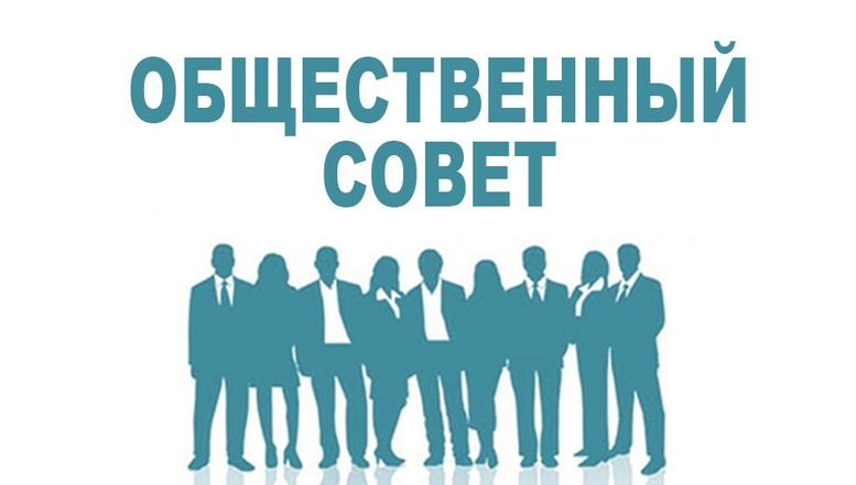 Министерство земельных и имущественных отношений Кабардино-Балкарской Республики сообщает о начале процедуры формирования состава Общественного совета при Министерстве земельных и имущественных отношений Кабардино-Балкарской Республики 