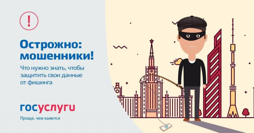 Как обезопасить себя от мошенников в сети.