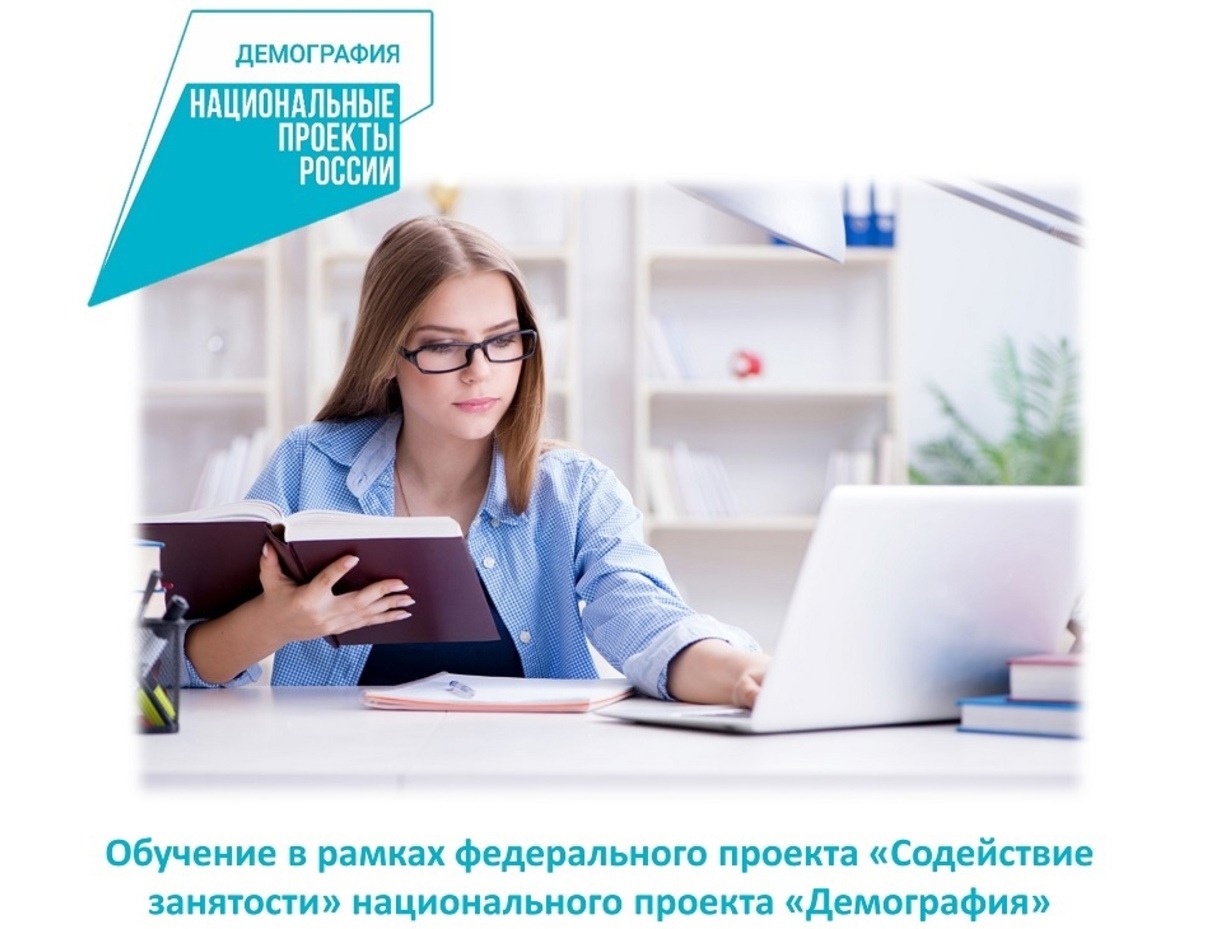 Правительство расширило программу бесплатного переобучения граждан
