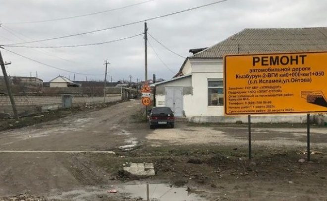 В КБР начался ремонт дороги в селении Исламей