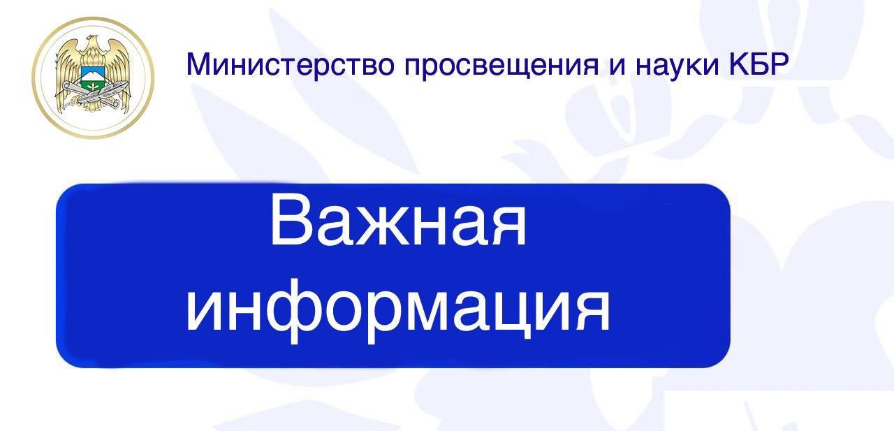 Важное напоминание: До конца приема заявлений на ГИА-11 (ЕГЭ) осталось 3 дня! 