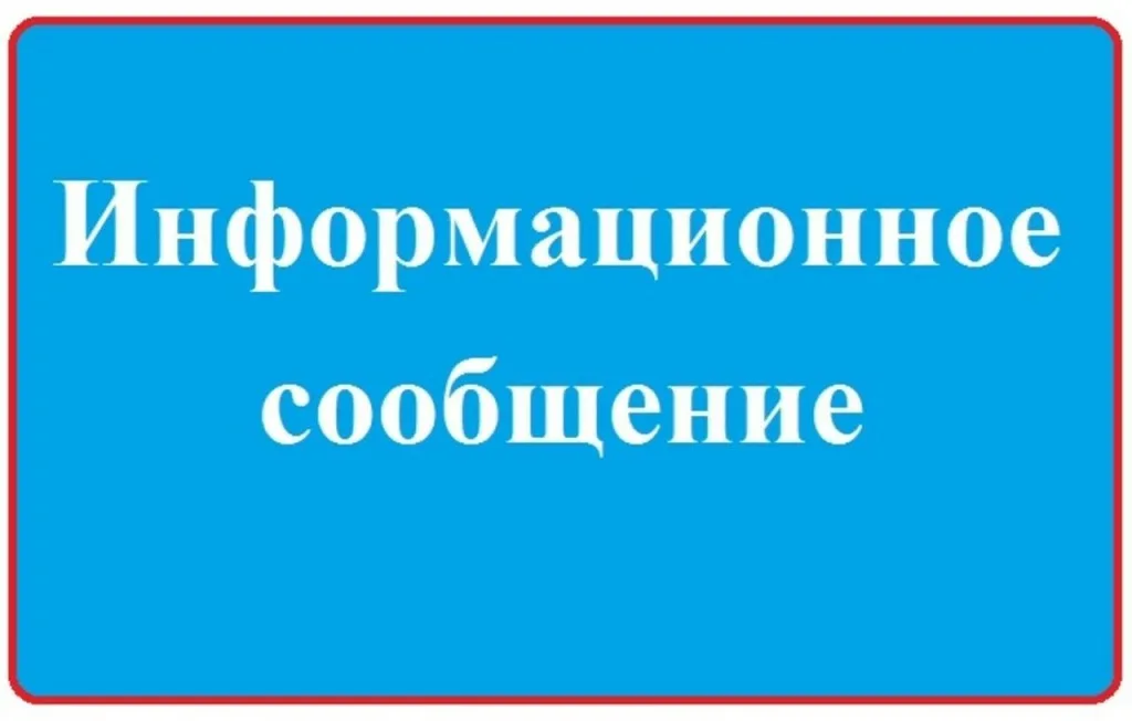 О недопустимости сокрытия заболеваний животных и незаконного захоронения биоотходов
