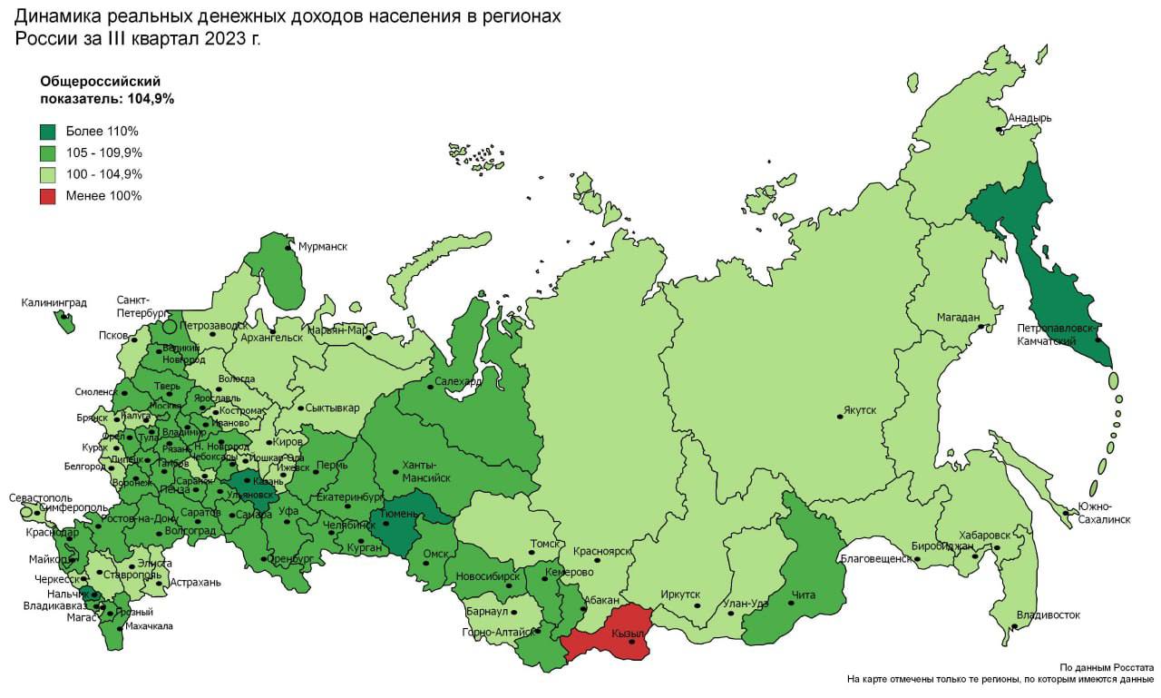 Кабардино-Балкария — лидер по темпам роста реальных доходов населения в 2023 году