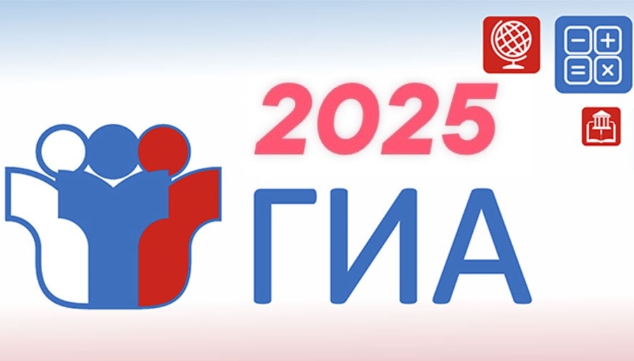 ГИА-2025: информация о сроках и местах подачи заявлений в Кабардино-Балкарской Республике