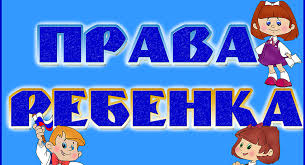 Уполномоченным по правам ребенка в Кабардино-Балкарской Республике С.А.Тлиновой будет проведен выездной прием граждан.