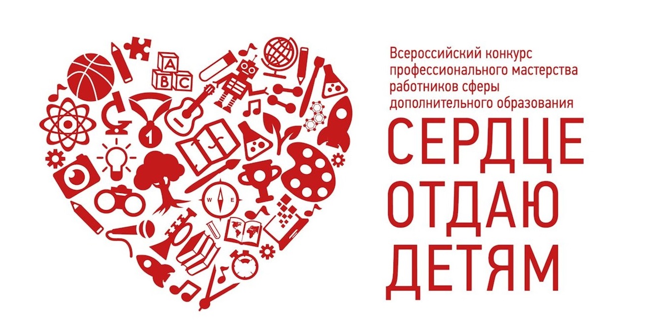 Педагоги Кабардино-Балкарии успешно выступили на федеральном заочном этапе Всероссийского конкурса «Сердце отдаю детям»