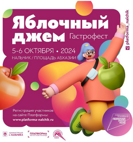 В Нальчике пройдет третий гастрономический фестиваль 