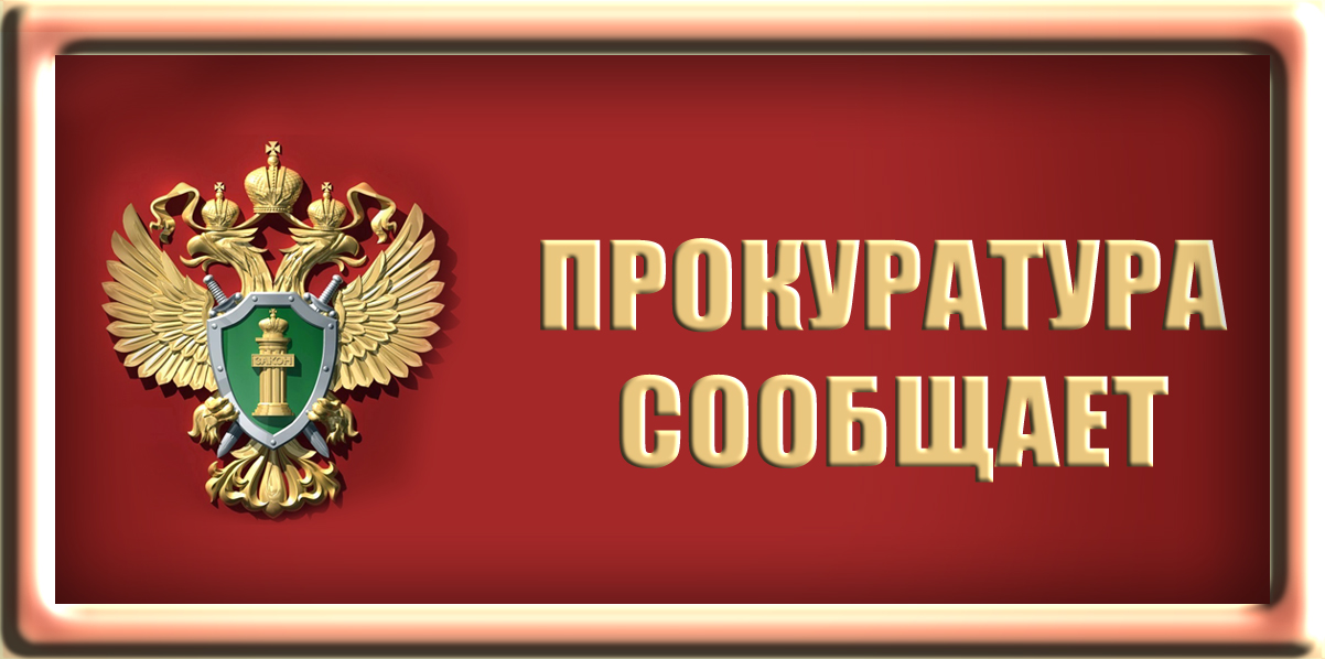 Прокуратура Урванского района поддержала в суде обвинение в отношении лица, совершившего преступление в сфере безопасности дорожного движения.