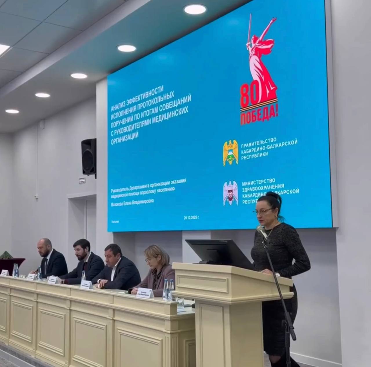 Министр здравоохранения КБР Рустам Калибатов провёл совещание с руководителями подведомственных организаций.