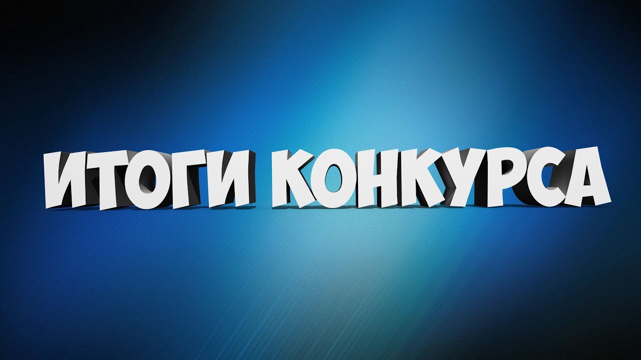 Итоги конкурсного отбора по направлению «Активизация деятельности религиозных организаций в Кабардино-Балкарской Республике»