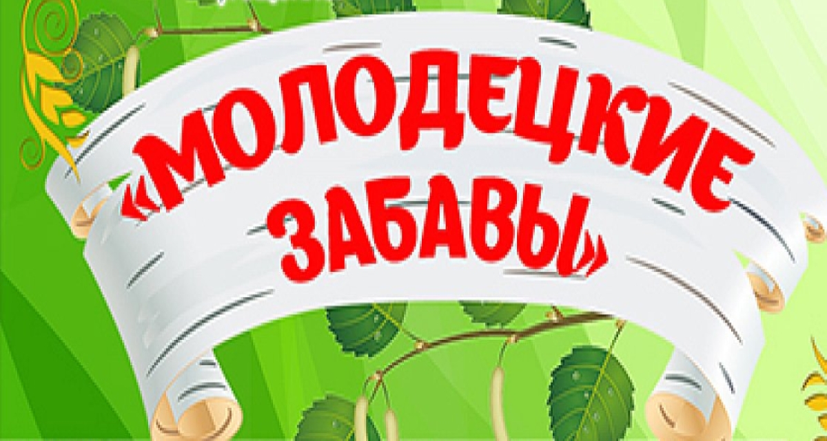 Праздник молодости, силы и здоровья имеет продолжение…