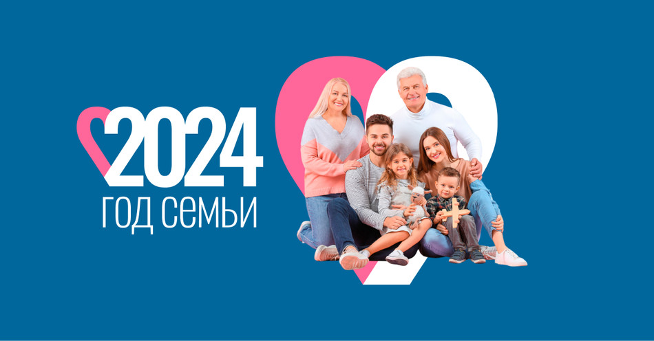 Год семьи в Кабардино-Балкарии: поддержка многодетных семей