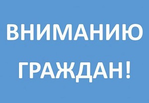 ГРАЖДАНАМ, ОБРАЩАЮЩИМСЯ ДЛЯ ПОСТАНОВКИ НА УЧЕТ В ЦЕЛЯХ ПОИСКА РАБОТЫ И РЕГИСТРАЦИИ В КАЧЕСТВЕ БЕЗРАБОТНЫХ!