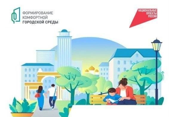 Скоро начнется онлайн-голосование по выбору новых объектов благоустройства