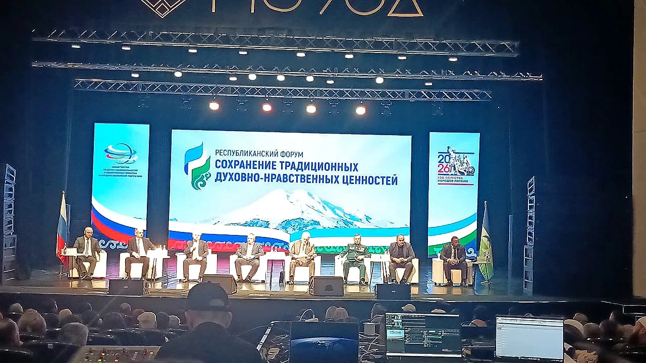 В Доме молодежи Нальчика начался республиканский форум, посвященный сохранению и защите традиционных духовно-нравственных ценностей.