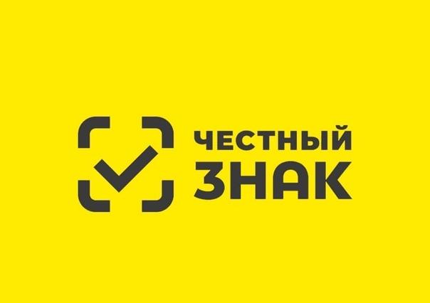 Об установлении требований для участников оборота товаров, осуществляющих их розничную реализацию, по проверке кода маркировки при продаже в режиме реального времени 